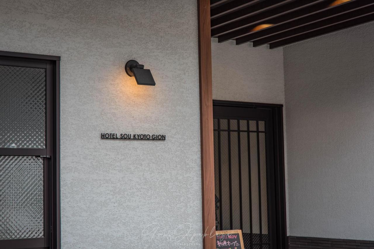 Hotel Sou Kyoto Gion Quioto Exterior foto